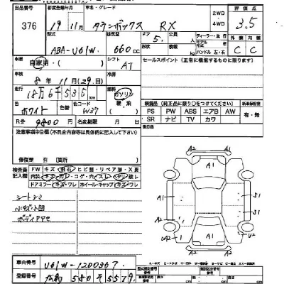 Mitsubishi Town Box