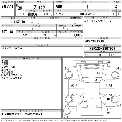 TOYOTA VITZ