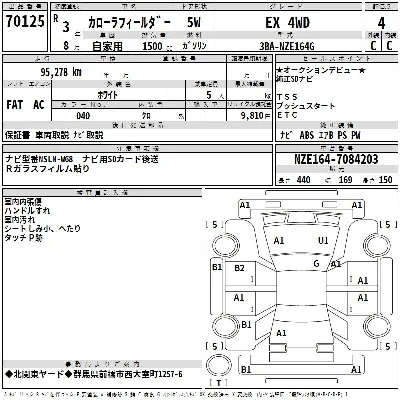 Toyota Corolla Fielder