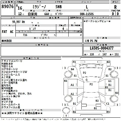 DAIHATSU MIRA