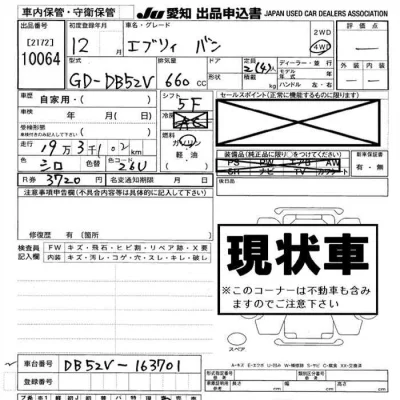 Suzuki EVERY