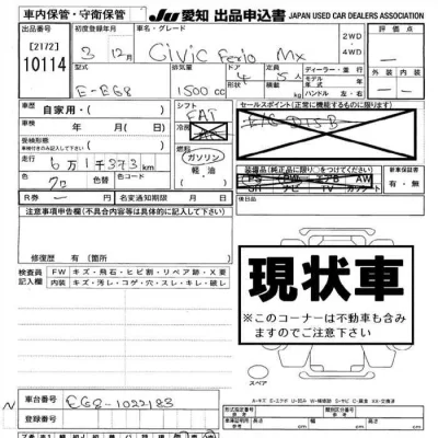 Honda CIVIC
