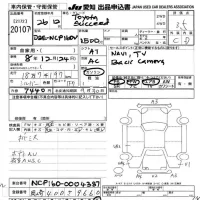 Toyota Succeed