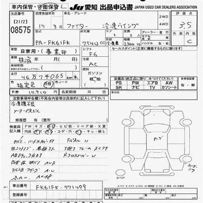 Mitsubishi FUSO FIGHTER