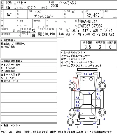 NISSAN SERENA