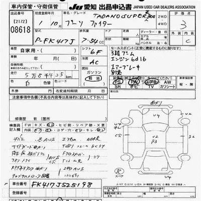 Mitsubishi FUSO FIGHTER