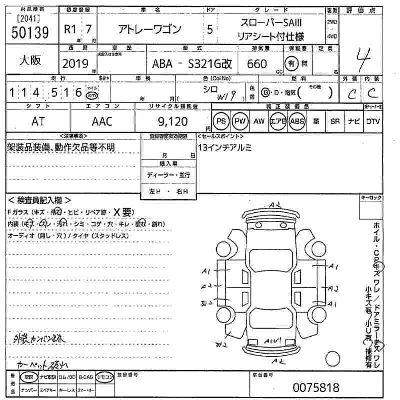 Daihatsu Atrai