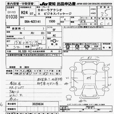 Toyota Corolla Axio