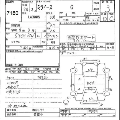 DAIHATSU MIRA E S