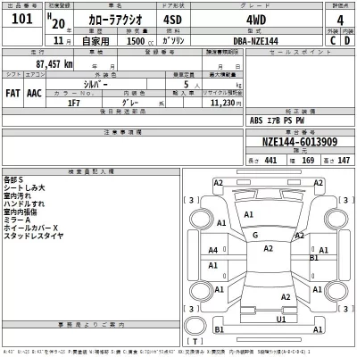 Toyota Corolla Axio