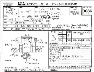 Mitsubishi FUSO ROSA
