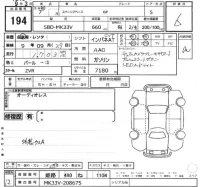 Suzuki Spacia Base