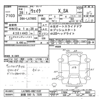 Daihatsu Wake