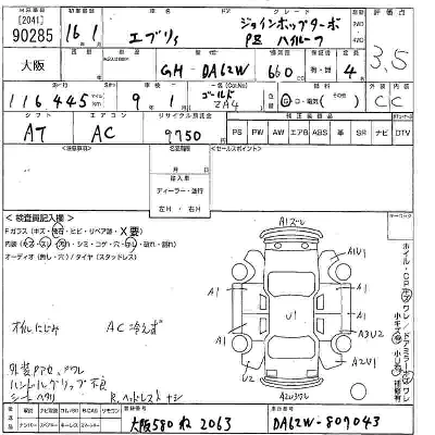Suzuki Every