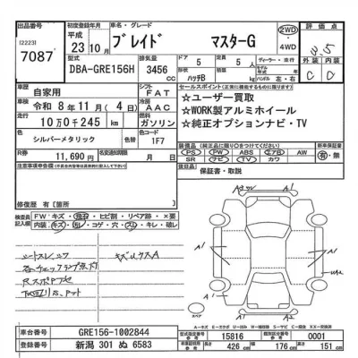 Toyota Blade