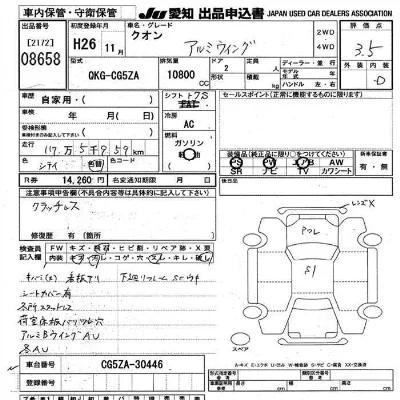 NISSAN DIESEL (UD) QUON