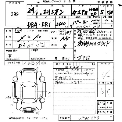 Honda Elysion
