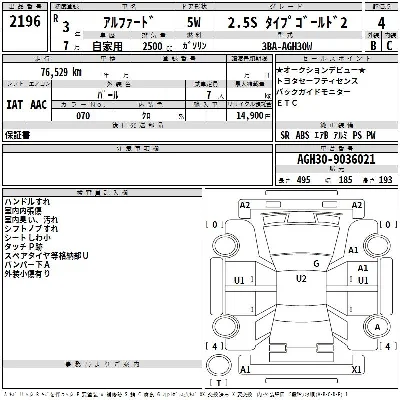 TOYOTA ALPHARD