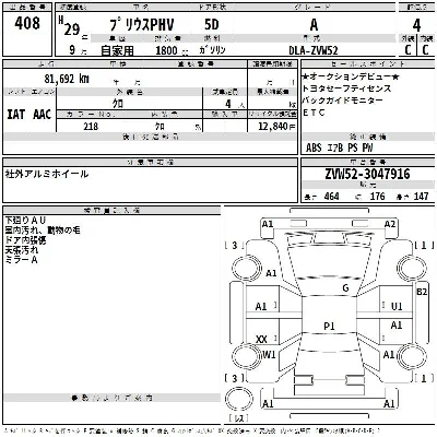 Toyota Prius PHV