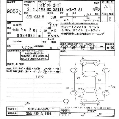 DAIHATSU HIJET VAN