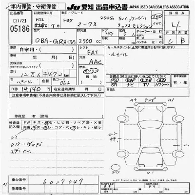 Toyota Mark X