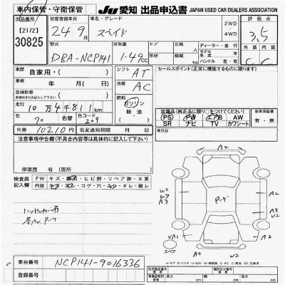 Toyota Spade