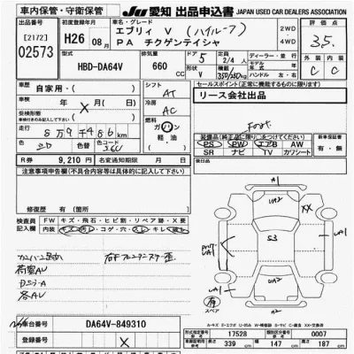 Suzuki Every