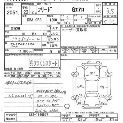 Honda FREED