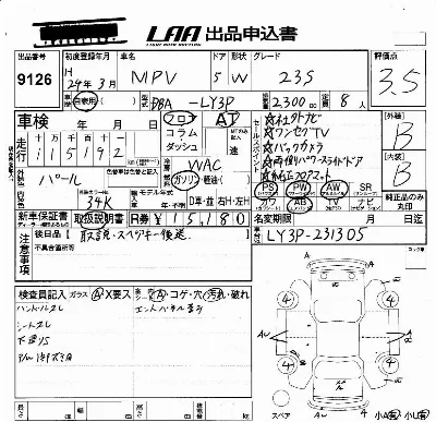 Mazda MPV