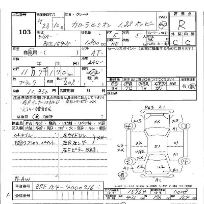 TOYOTA COROLLA RUMION