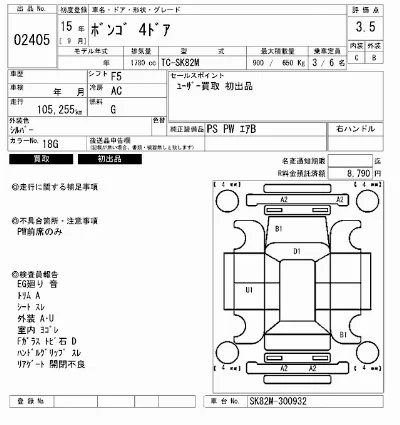Mazda BONGO
