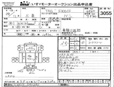 Mitsubishi FUSO FIGHTER