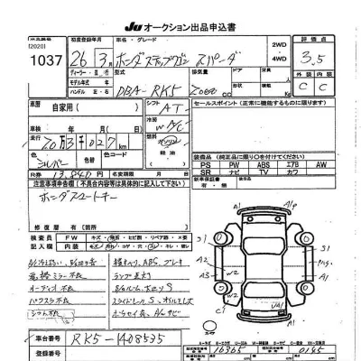 Honda STEP WAGON