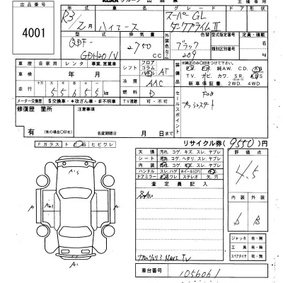 Toyota HiAce Van