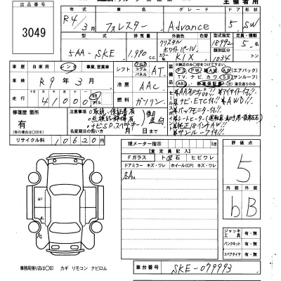 Subaru FORESTER