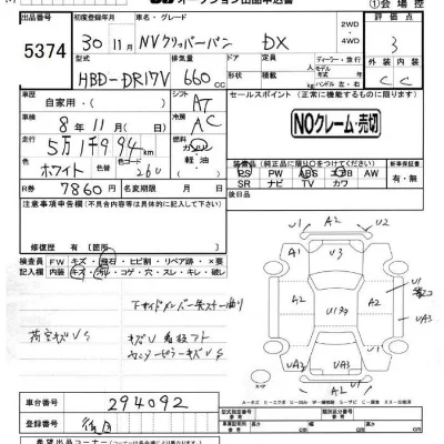 Nissan NV100 CLIPPER