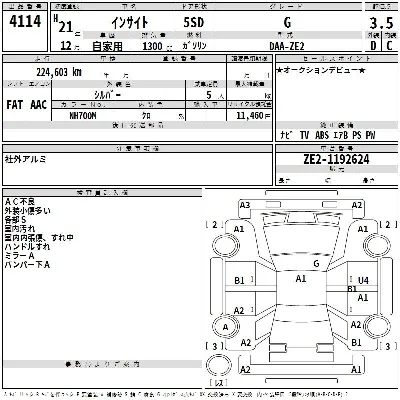 Honda Insight