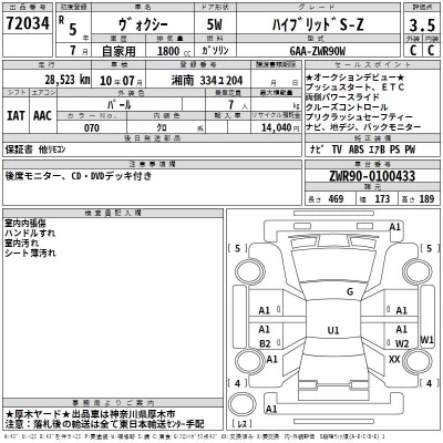 Toyota Voxy