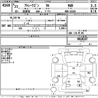 Daihatsu Atrai