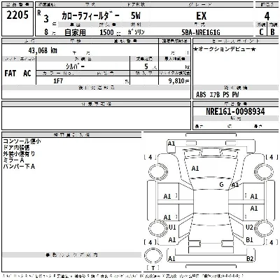Toyota Corolla Fielder