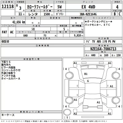 Toyota Corolla Fielder