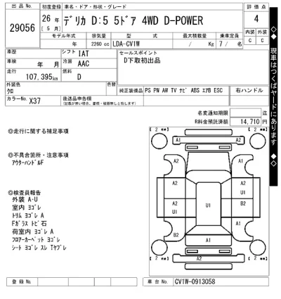 Mitsubishi DELICA D5