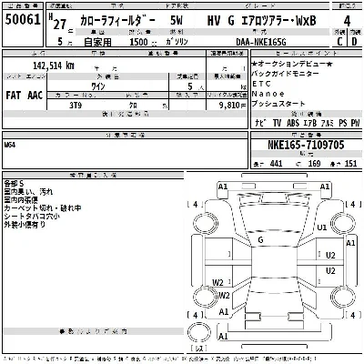 Toyota Corolla Fielder