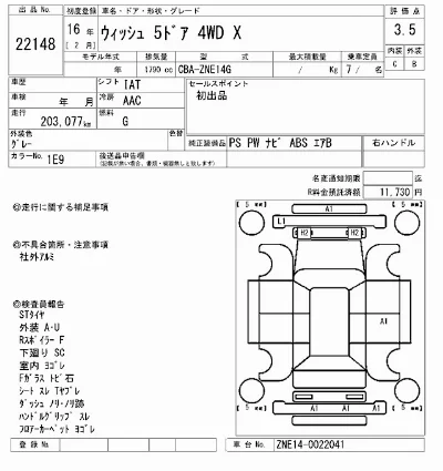 Toyota Wish