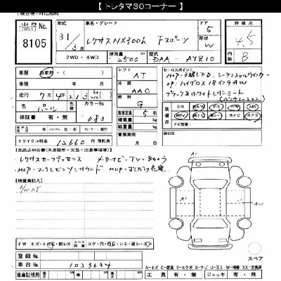 Lexus NX300h
