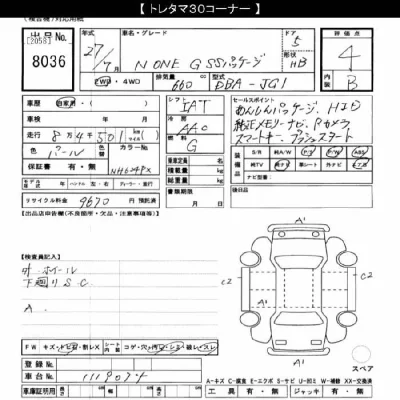Honda N-One