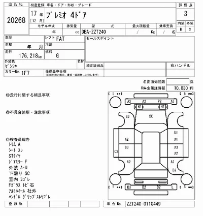 Toyota Premio