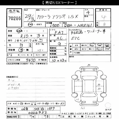 Toyota Corolla Axio