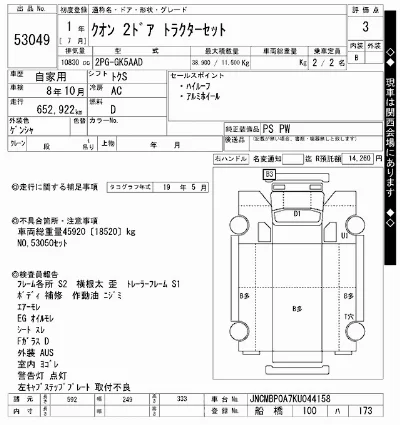 NISSAN DIESEL (UD) QUON