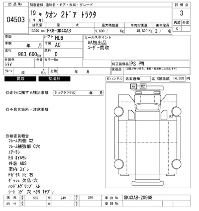 NISSAN DIESEL (UD) QUON